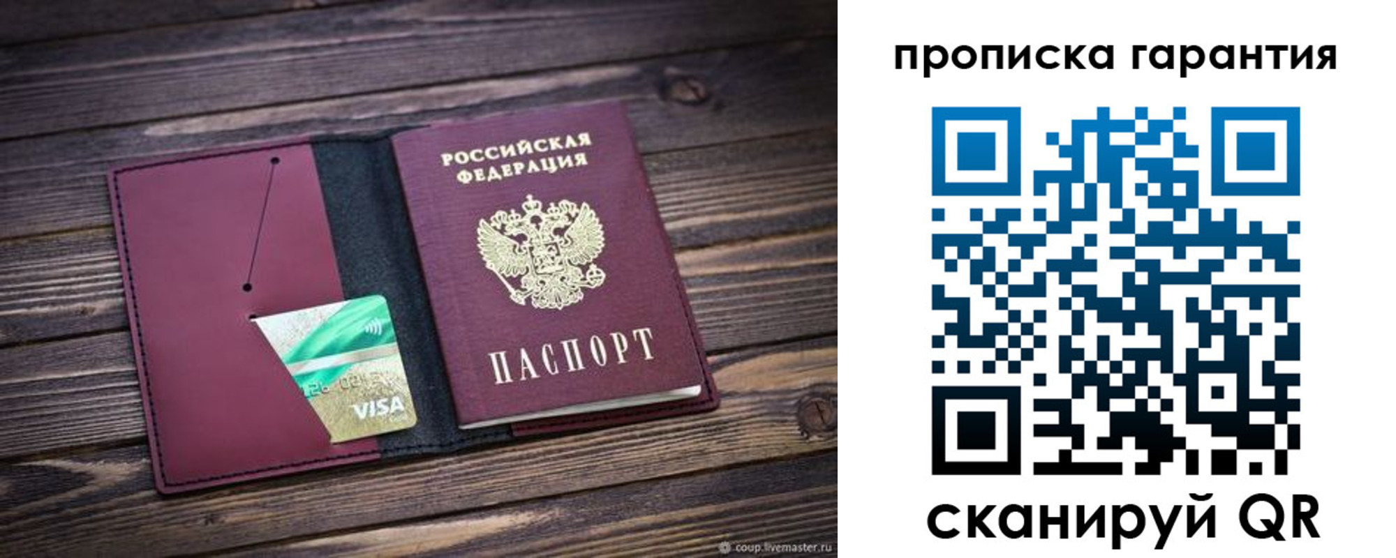 временная регистрация в квартире в Гусеве