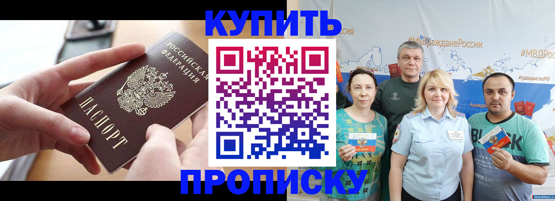 временная регистрация в квартире в Гусеве