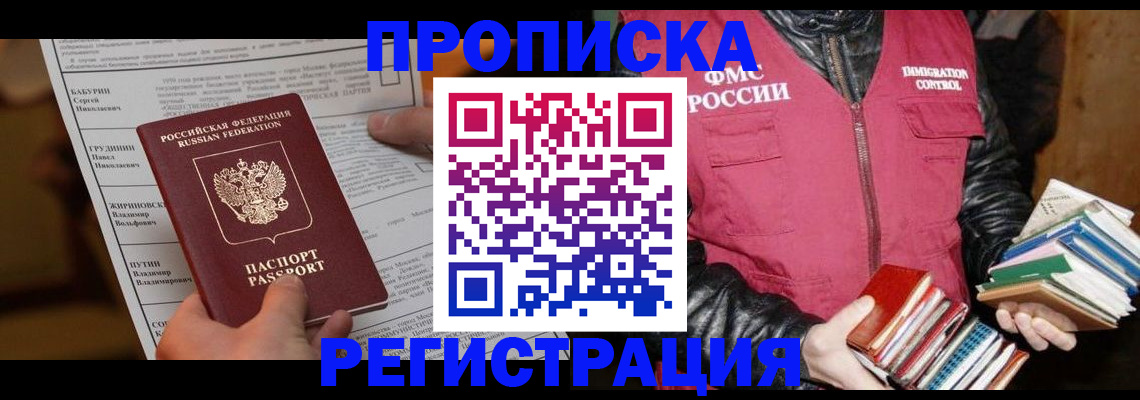 временная регистрация гарантия в Гусеве