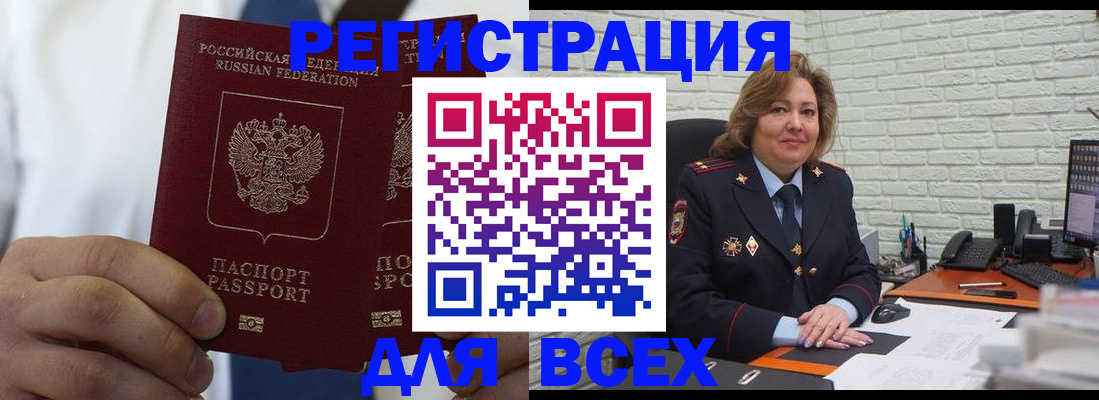 прописка законно в Гусеве