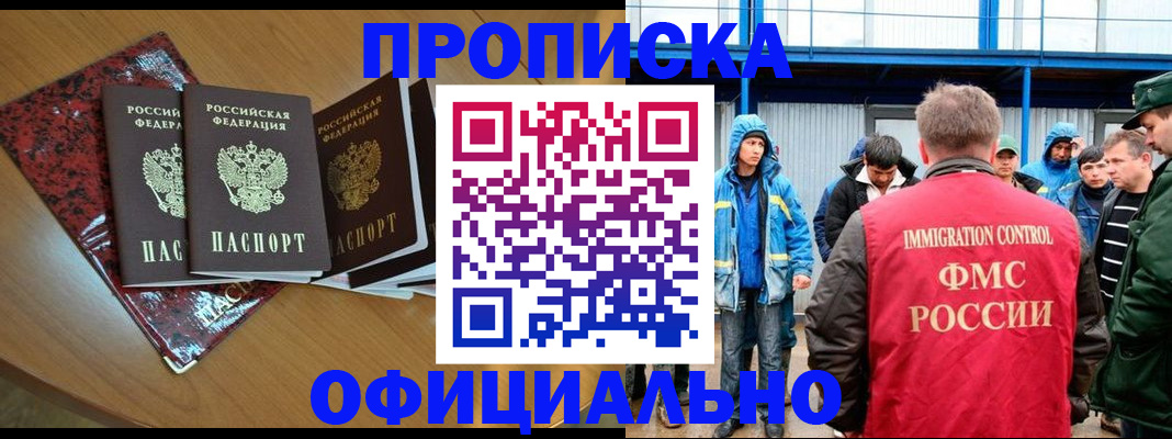 временная регистрация для всех в Гусеве