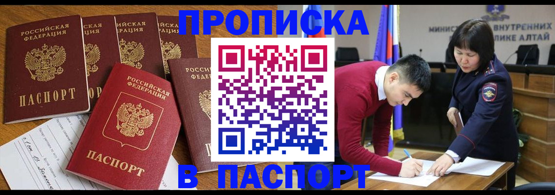 прописка иностранных граждан в Гусеве