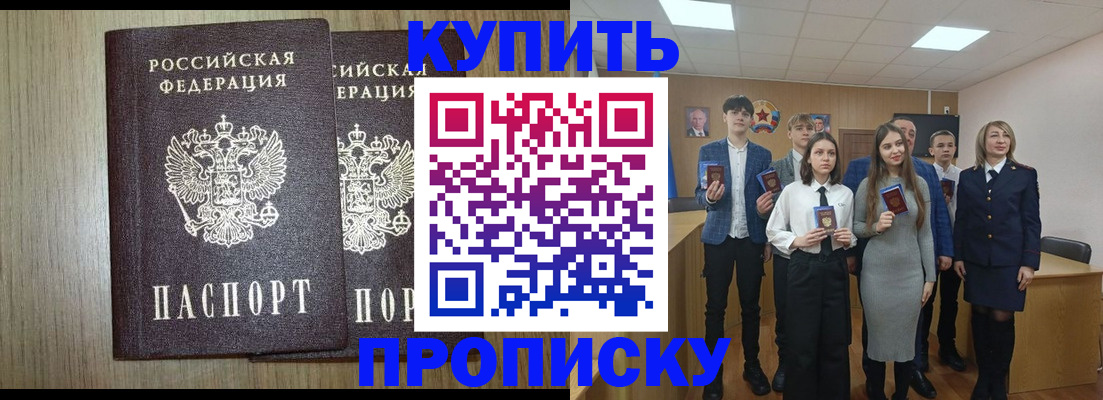 временная регистрация надежно в Гусеве