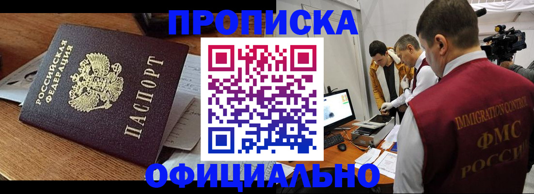 прописка иностранных граждан в Гусеве